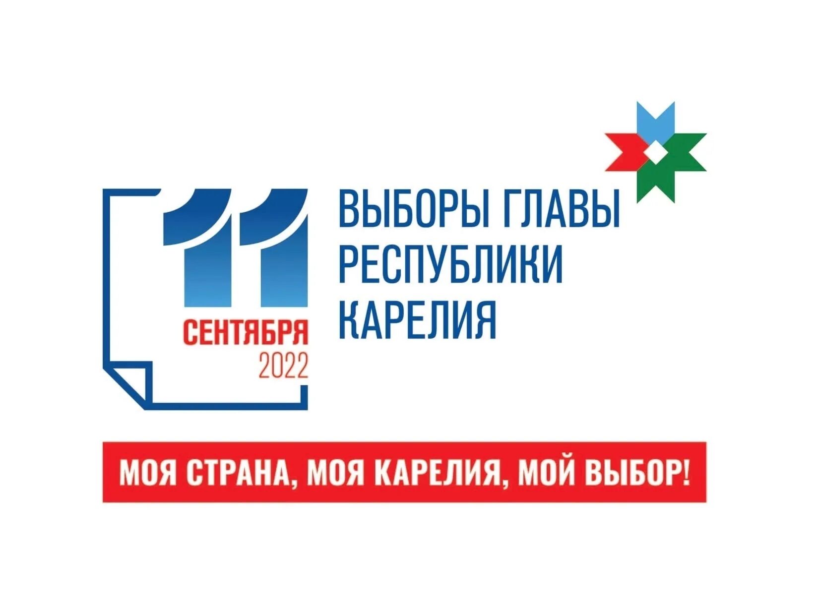 Карелия 2025