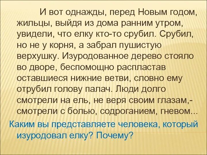 И вот однажды. Однажды вот совершил. Однажды перед появлением на свет