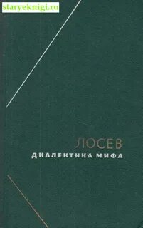 Философское наследие