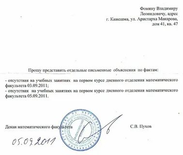 Письмо о школе 3