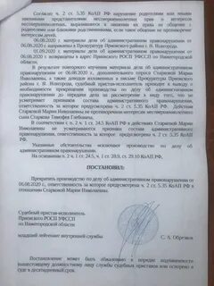 Ст 20.35 коап