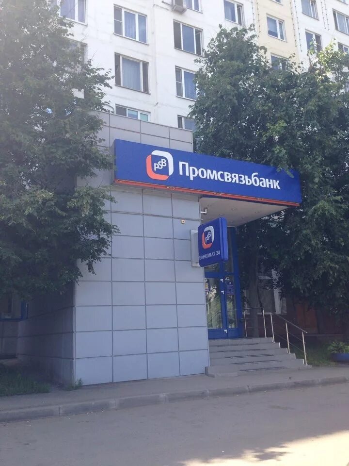 Псб волжском. Промсвязьбанк зеленоград 445. промсвязьбанк зеленоград. промсвязьбанк ульяновск. псб банк москва.