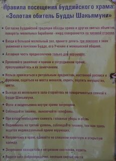 Храм будды в элисте правила посещения