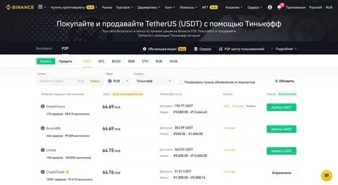 Гарантекс курс usdt