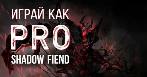 Гайд shadow