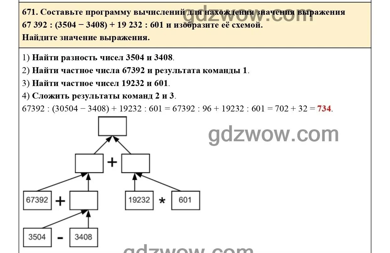 Номер 671. Алгебра 7 класс стр 243 номер 671. Алгебра 7 класс макарычев страница 144 номер 671. Математика 5 класс номер 671. Номер 671 по математике 6.