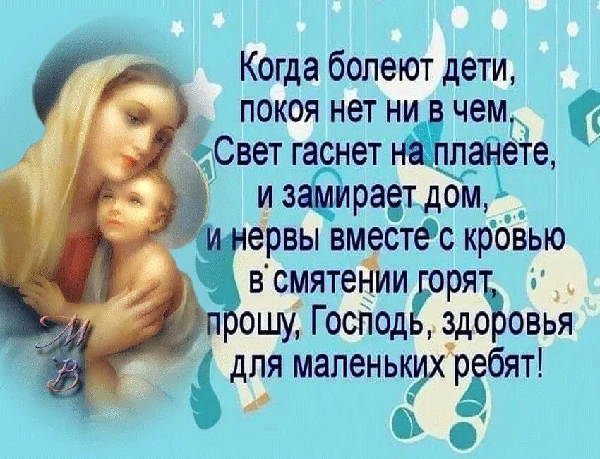 Господи дай здоровья мне и моим детям. Пусть бог хранит вас. Статусы про детей. Дай бог вам здоровья картинки. Храни бог всех деток на земле.