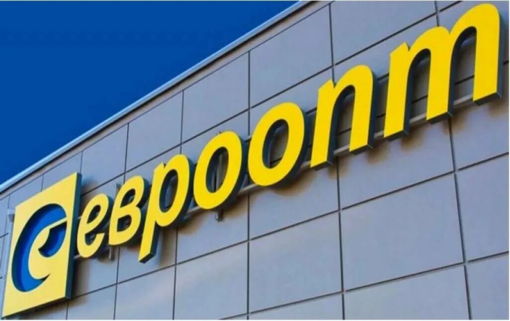 Сеть евроопт. Евроопт. магазин евроопт. логотип евроопта. евроопт белоруссия.