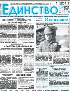 Газеты краснодарского края