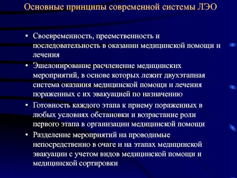 Требования к оказанию первой медицинской помощи. Основные правила оказания первой. Ряд общих правил оказания первой медицинской помощи. Основные требования оказания медицинской помощи. Основные требования оказания медицинской помощи.