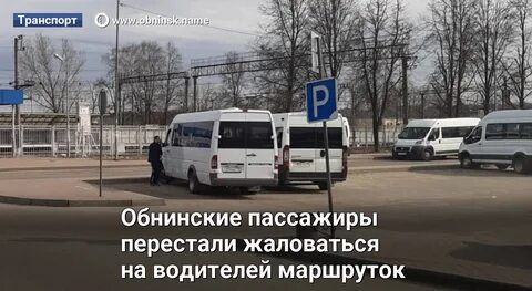Патп обнинск