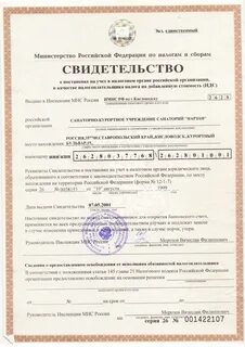 Реквизиты лицензии