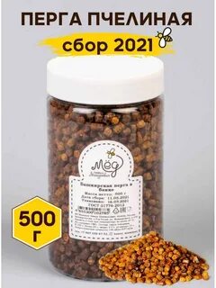 Свойства перги пчелиной