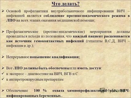 Инфекционные заболевания 3.3686 21
