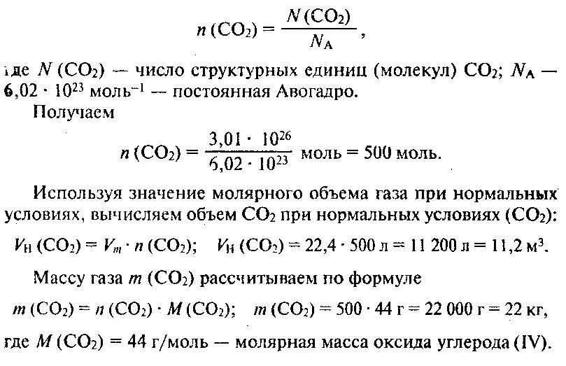 Определите массу hcl. Какой объем займет при нормальных условиях хлороводород массой 14.6 г. Хлороводород молярная масса. Хлороводород молярная масса г/моль. Масса хлороводорода.