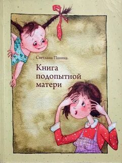 Книжные мамы