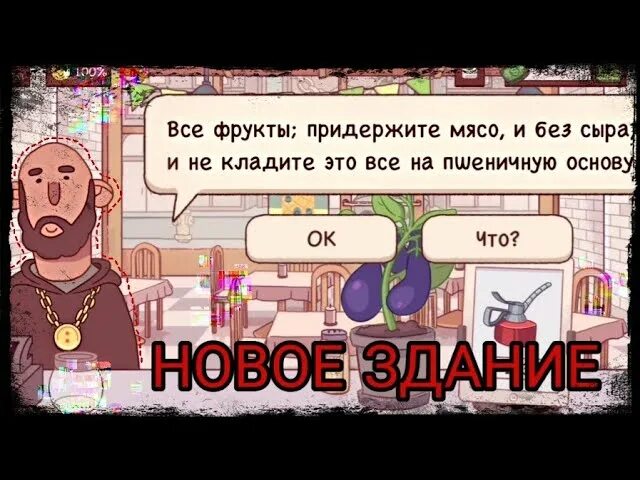 Соусовидцы испытания. Соусовидец хорошая пицца отличная пицца. Игра хорошая пицца отличная пицца испытание соусовидцев. Игра хорошая пицца отличная пицца испытание соусовидцев. Хорошая пицца отличная пицца игрушки.