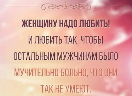 Чтобы не было мучительно больно