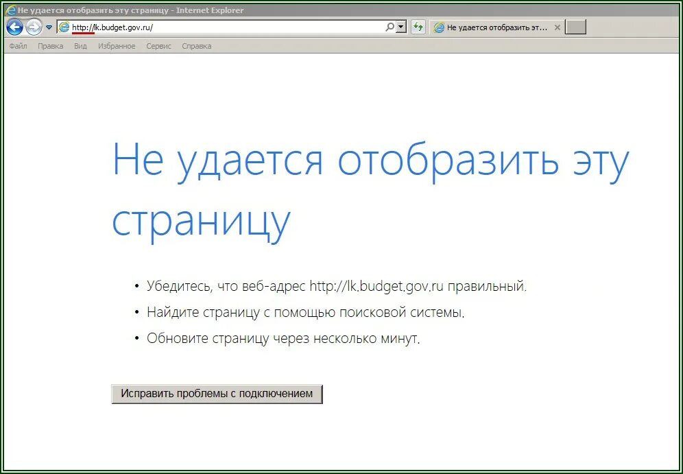 Https buh2012 gov ru buh2012. Не удается Отобразить эту страницу. Не удалось Отобразить страницу. Невозможно Отобразить страницу. Не удалось Отобразить изображение.