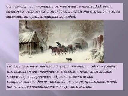 Как называется метель