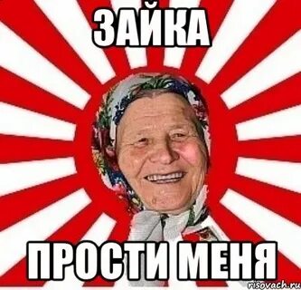 Прощение бабушке