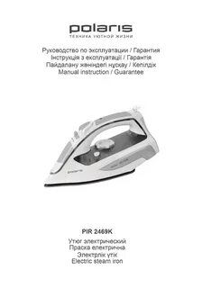 Утюг беспроводной инструкция