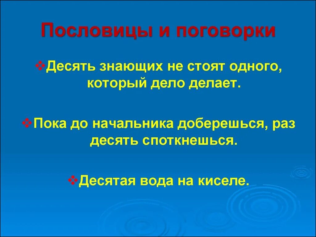Пословицы и поговорки. Пословицы из поговорок. Пословицы ми поговарки. Пословица ничего не стоит. Пословицы и поговорки.