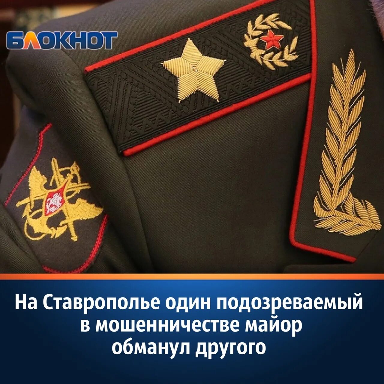 Погоны одна большая звезда какое звание