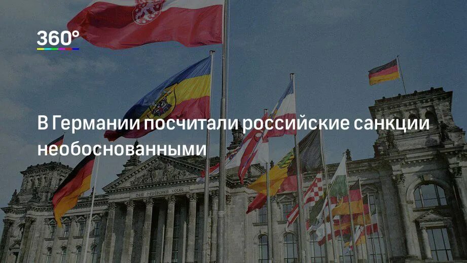 Вечные санкции. Россия Германия санкции. Санкции Германии против РФ. Германия пострадала от санкций. Санкции против германии