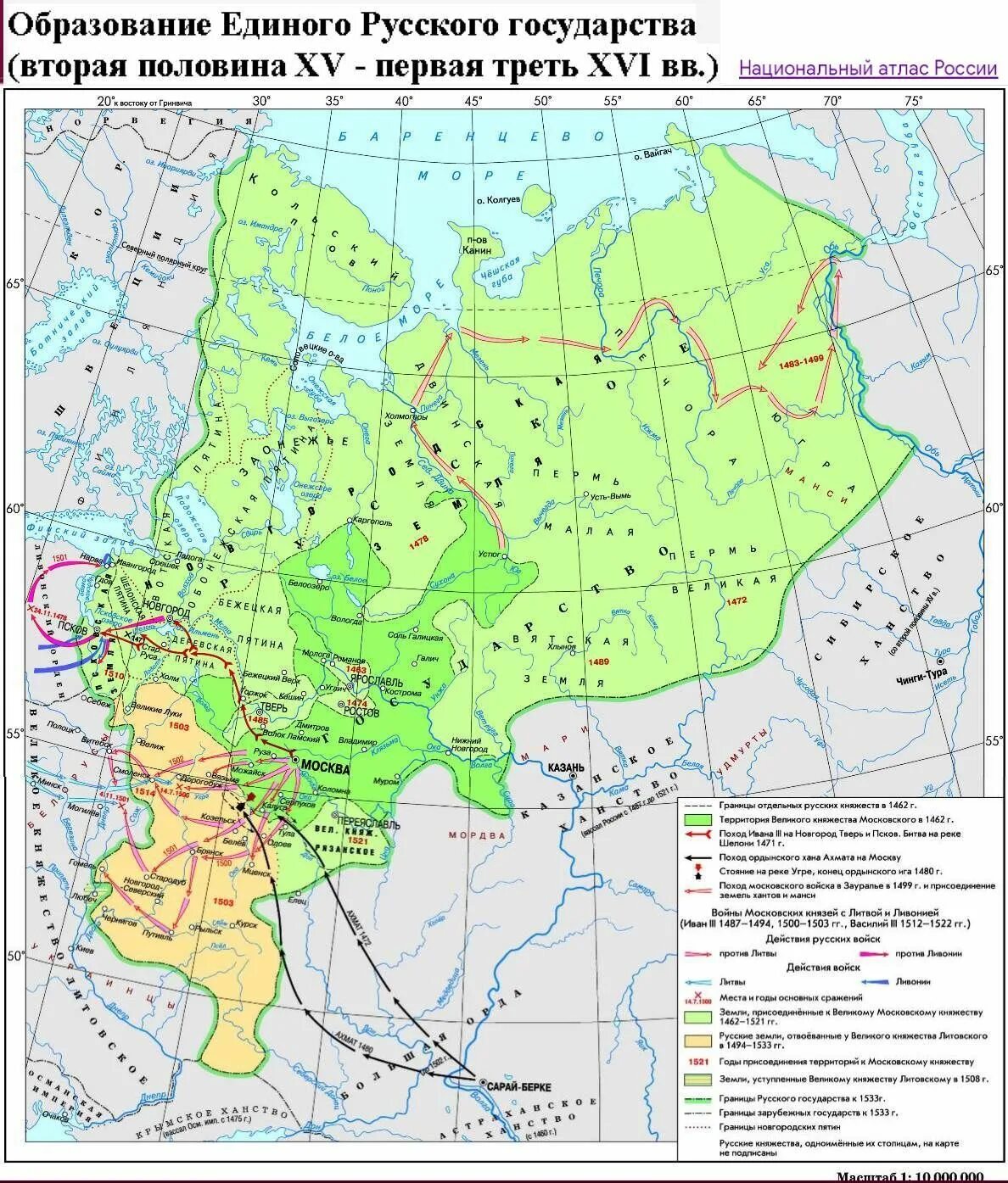 В начале xvii века российское государство. Карта российское государство во второй половине 15 века. Карта образование единого российского государства 1462-1533. Российское государство во второй половине XV- начале XVI века карта. Московское государство во второй половине 15 века карта.