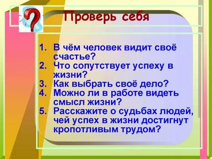 Как выбрать свое дело обществознание