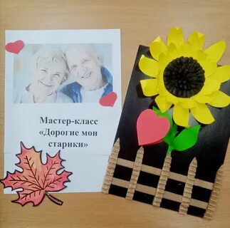 Что подарить бабушке на день пожилых