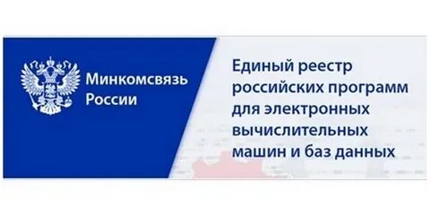 Реестр национальной системы