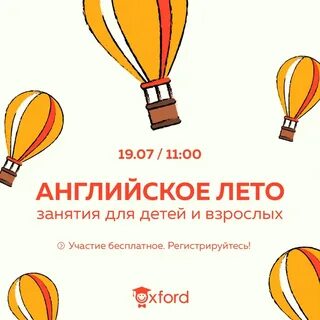 Переведи с английского summer