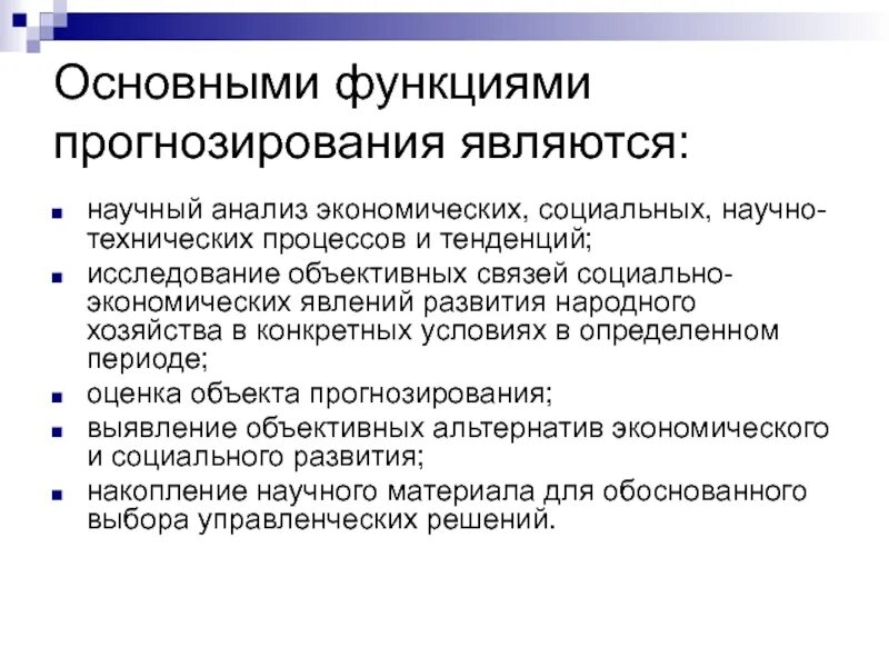 Управление социально-экономическими процессами. Обьектыгосударственного управления. Социально-экономические процессы примеры. Государственное управление социально экономическими процессами. Объекты гос управления.