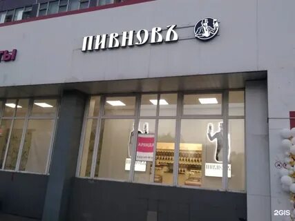Московская бир