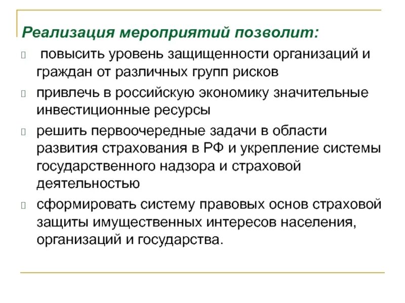 Позволило реализовать следующие