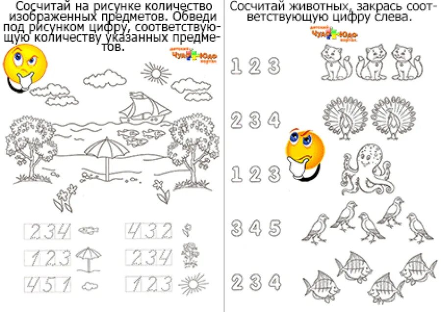 Ефс 1 до 1.5 лет. Счет в пределах 5 задания для дошкольников до 5. Счет до 5 задания для дошкольников. Счет в пределах 5 задания для дошкольников дошкольников. Счет до десяти задания для дошкольников.