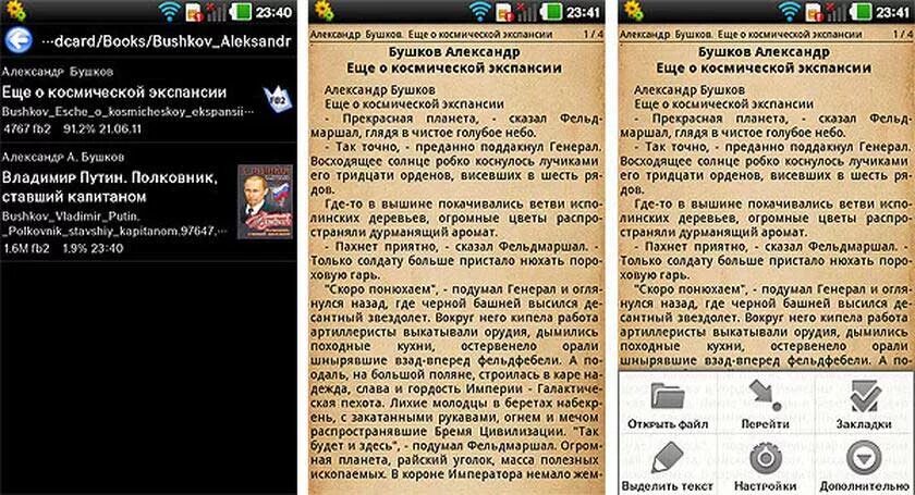Читалка fb2 для андроид. Читалка для андроид. программа для чтения книг на андроид. приложение книги для андроид. читалка книг для андроид.