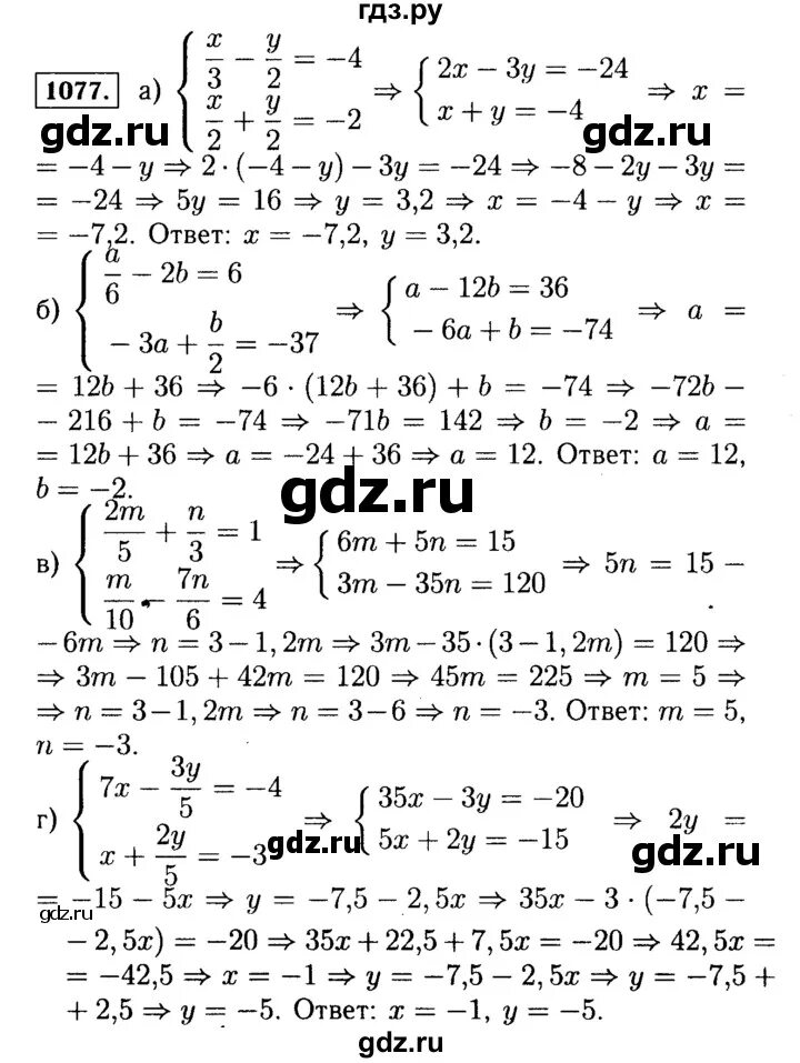 Алгебра 7 класс Макарычев 1077. Алгебра 7 класс Макарычев учебник 1077. Страница 230 номер 1077 математика 6 класс