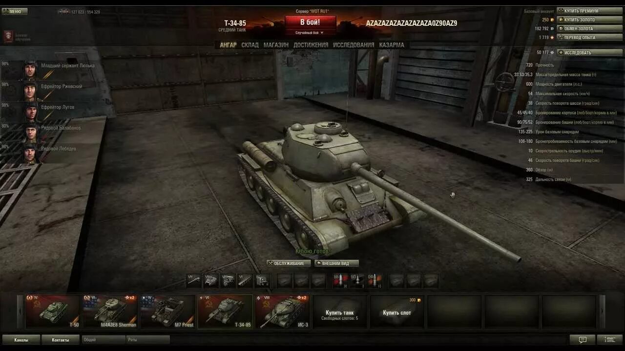 Бесплатный чит world of tanks. Читы для World of Tanks. Чит ворлд оф танкс. Чит на танк. Чит коды на вот.