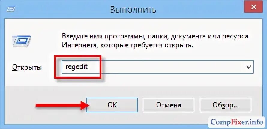 Введите имя программы