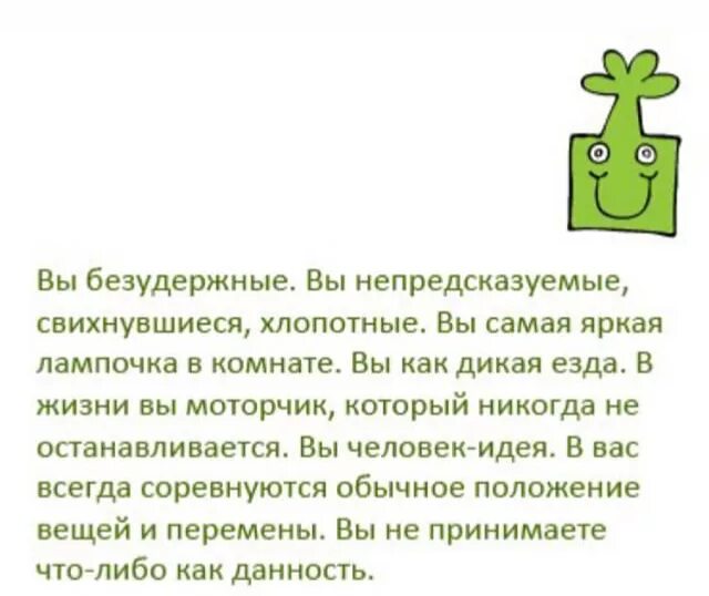 Тест с вами легко найти общий язык. Психологический тест рожица. Психологические тесты забавные рожицы. Шуточные тесты в картинках. Тест на определение характера человека.