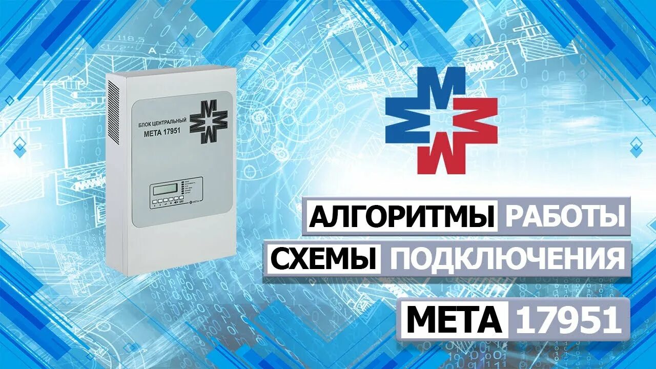 Мета работа. Блок мета.