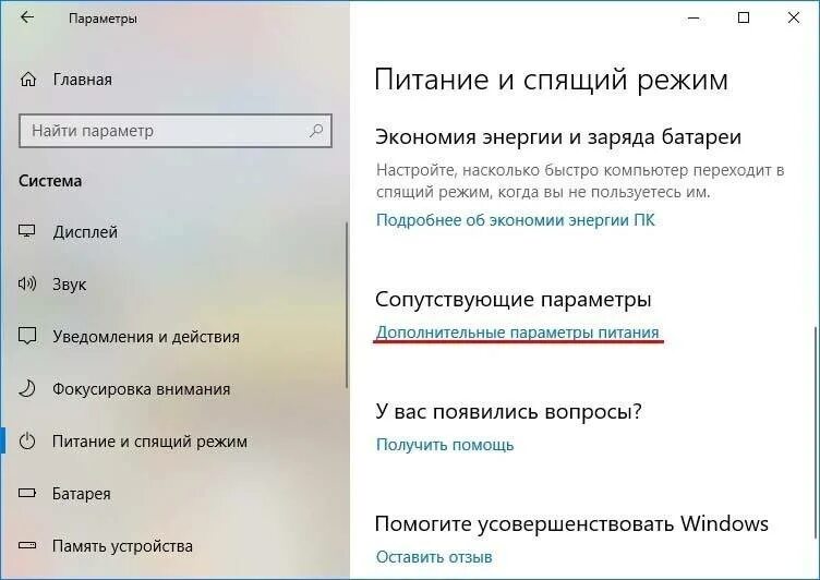 Как полностью отключить ноутбук. Ноутбук сам выключается. почему ноутбук отключается сам. почему ноутбук отключается сам по себе во время. почему выключается ноутбук сам по себе во время работы.