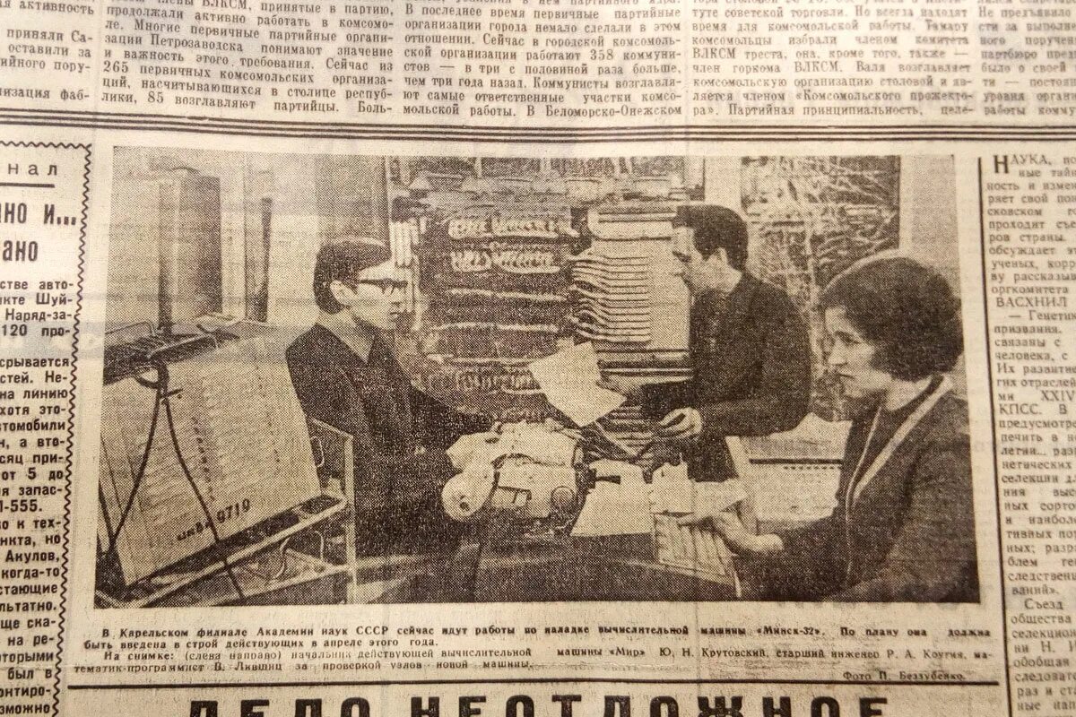 1 мая 1972 года. Газета за 1972 год. Газета правда за 1972 год. Комсомольская правда 1972 год. Газеты центральные 1972 года.