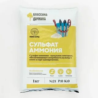 1 сульфат аммония