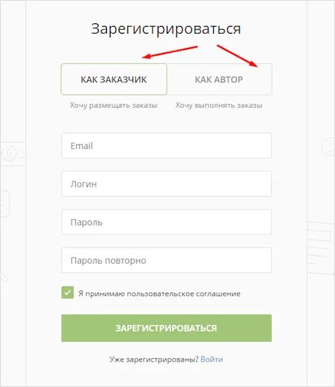 У меня не получается зарегистрироваться. Автор 24 как удалить аккаунт. автор 24 регистрация автора. как зарегистрировать как автор в автор24. беру зарегистрироваться как покупатель.