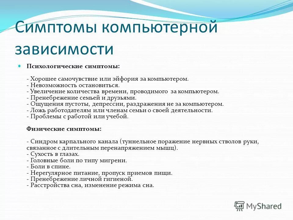 интернет зависимость. зависимость от компьютера арт. зависимость от компьютера. зависимость от компьютерных игр психология. зависимость от компьютерных игр.