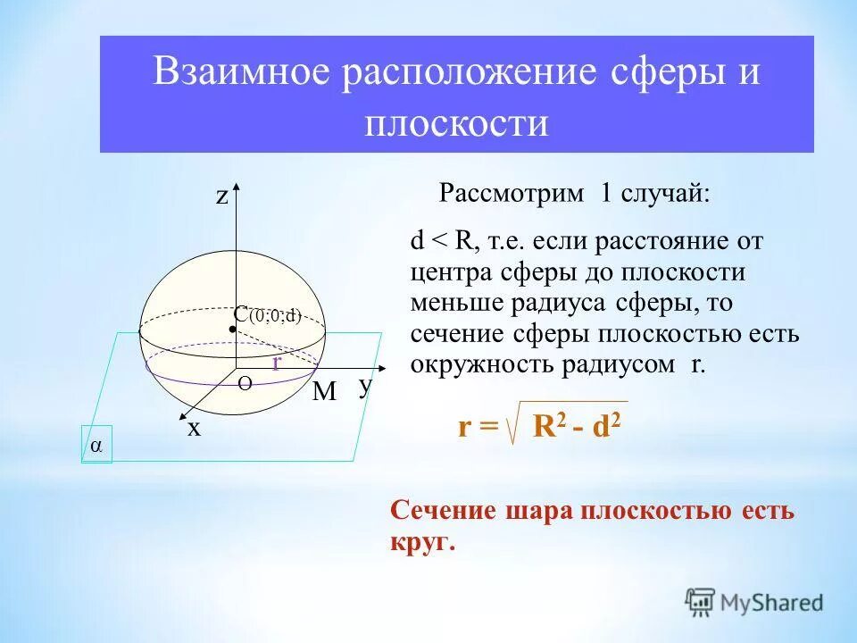 Рас положение. Рас положение. Места расселения монголоидной расы. Ареал обитания европеоидной расы. Карта расселения европеоидов.